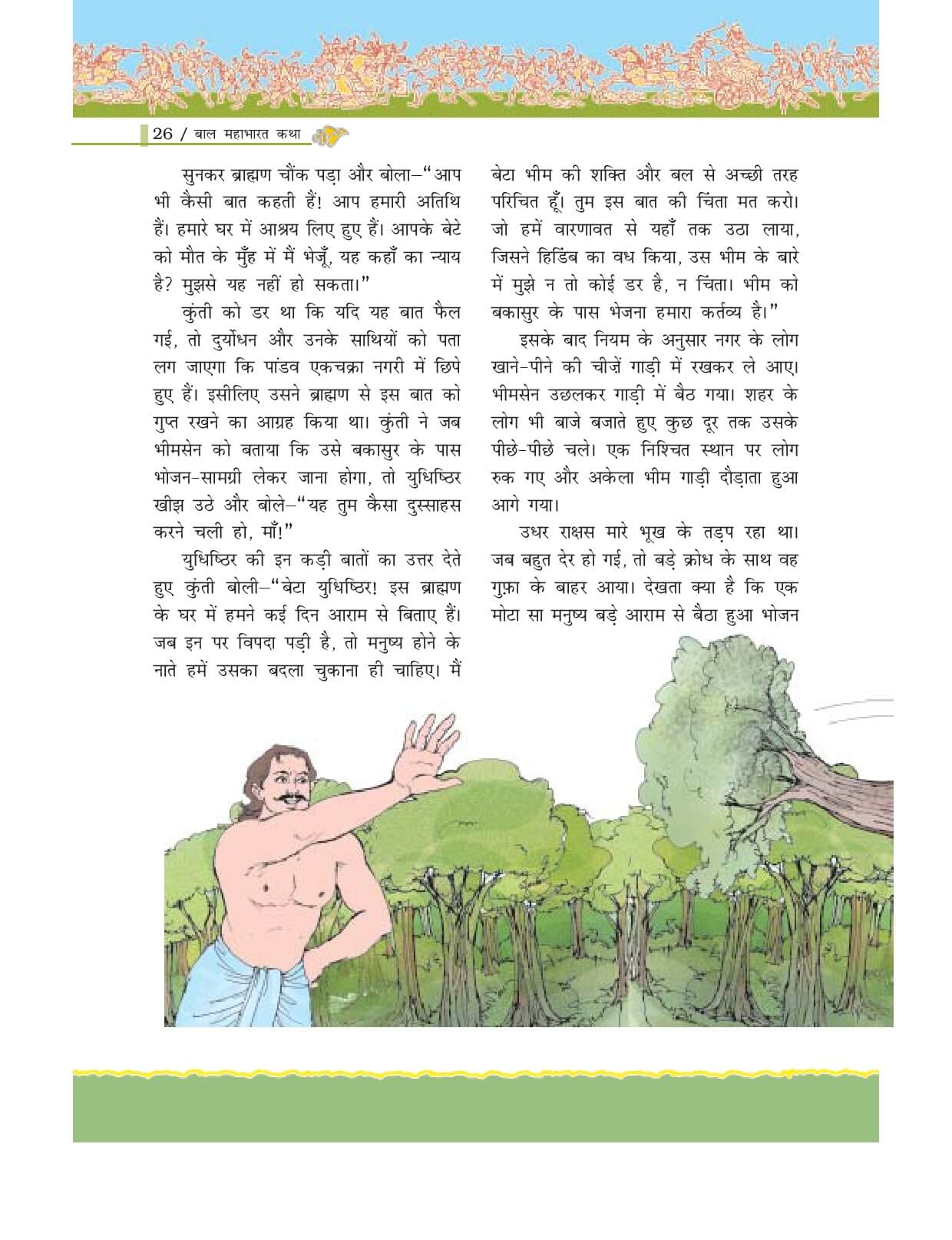 Ncert Class 7 Bal Mahabharat Question Answer